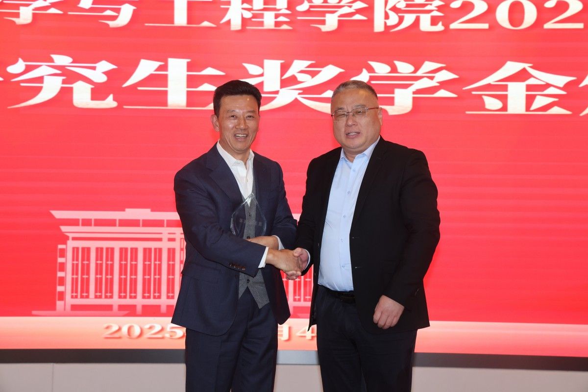 材料科学与工程学院举办2025年“戈德”研究生奖学金颁奖典礼暨《材料创造美好未来》专题讲座