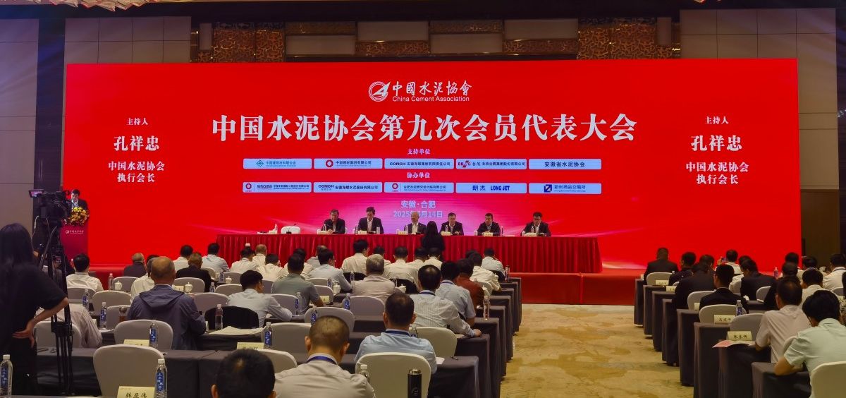 校长刘宗明带队参加中国水泥协会第九次会员代表大会及2025年水泥行业高质量发展大会并开展访企拓岗